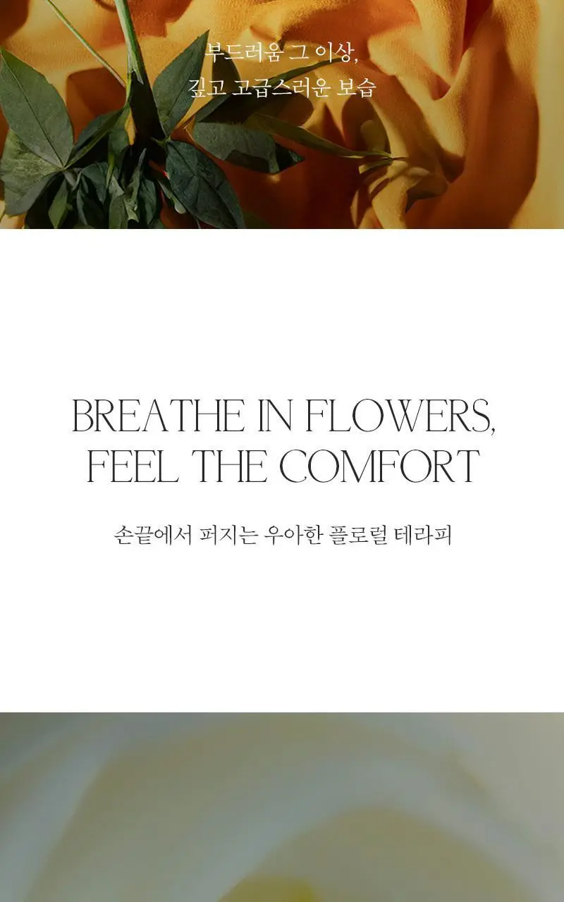 [끈적임 없는 보습오일] 탄 에덴 브리즈 배스&마사지 오일 295ml 상세페이지 2